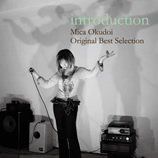 ジャズシンガー・ジャズボーカリスト 奥土居美可 アルバム「introduction」